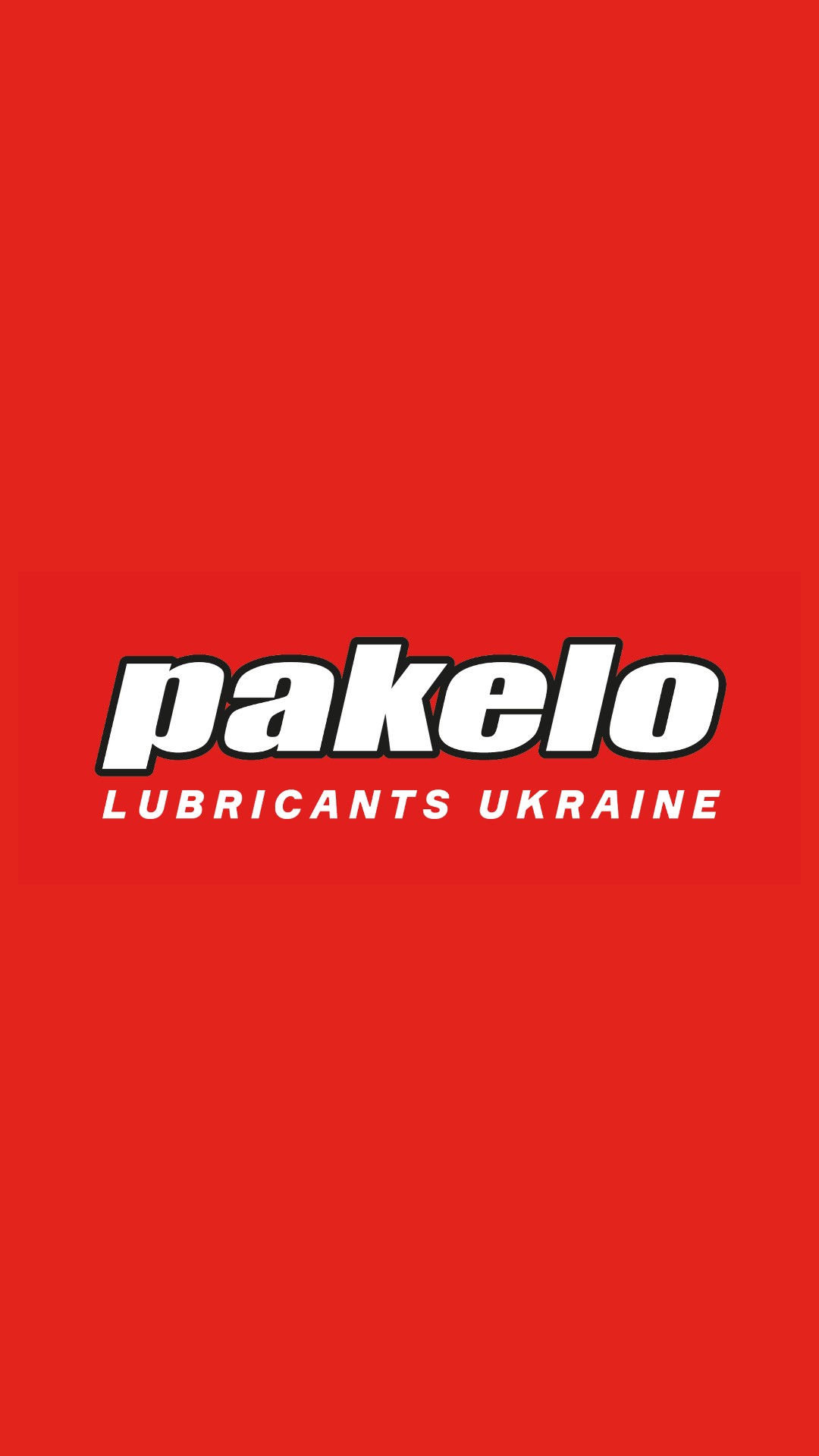 PAKELO PRIME СЕВАСТОПОЛЬ